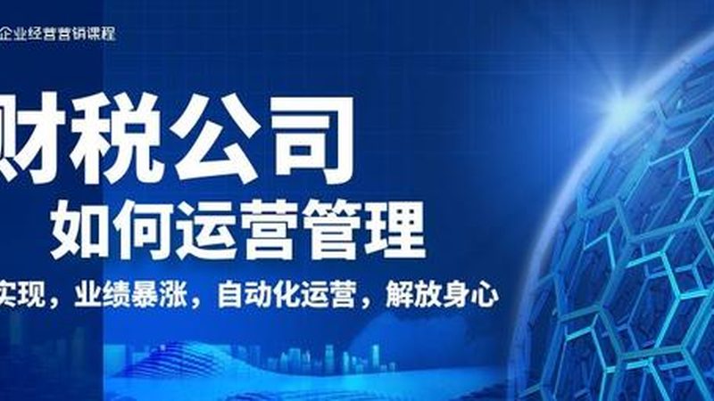 高新技术企业认定评分标准揭秘：关键要素与实操要点**
