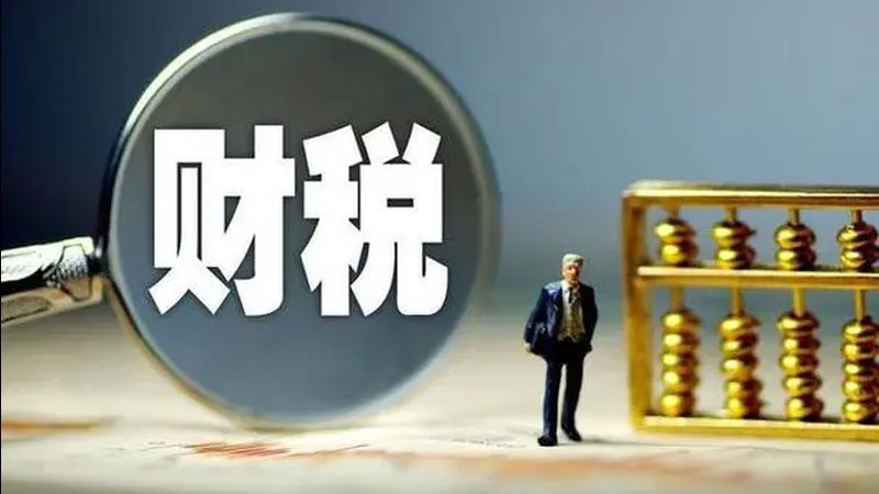 商标转让与许可：税务处理的那些事儿**