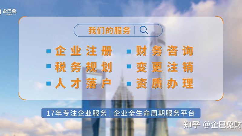 在众多广州小规模代理记账公司中，以下几家具有较高的知名度和良好的口碑：