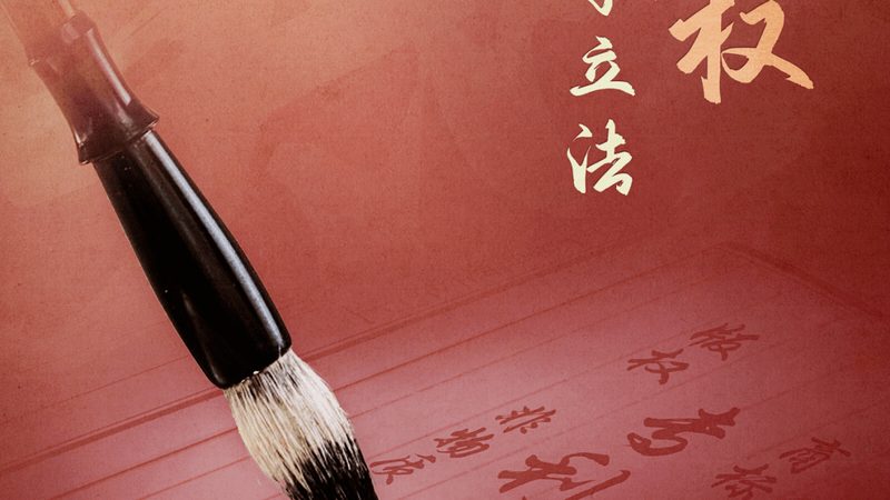 商标转让与变更：两字之差，本质迥异