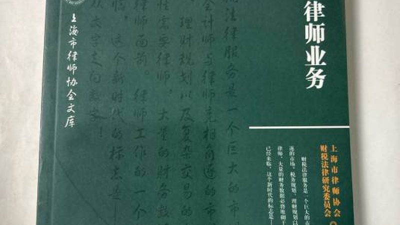 避坑指南：如何避免选择不合适的代理记账服务